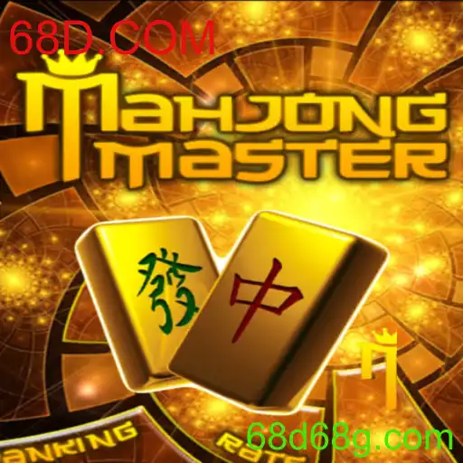 Explorando o Fascinante Universo de MahJongMaster e 68D.COM